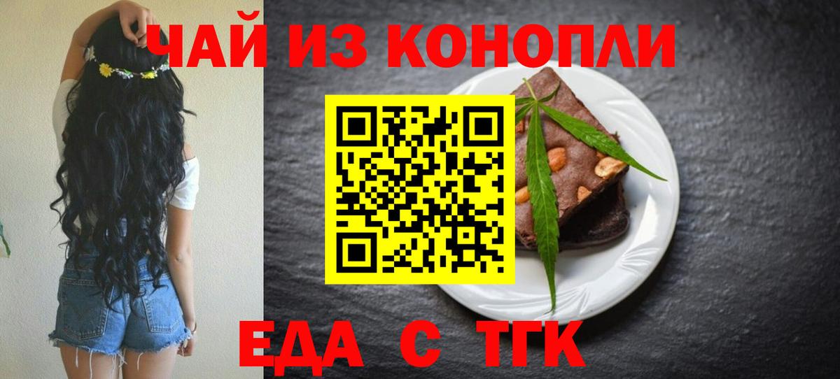 Калач-на-Дону  Cannafood конопля  Вход с VPN 