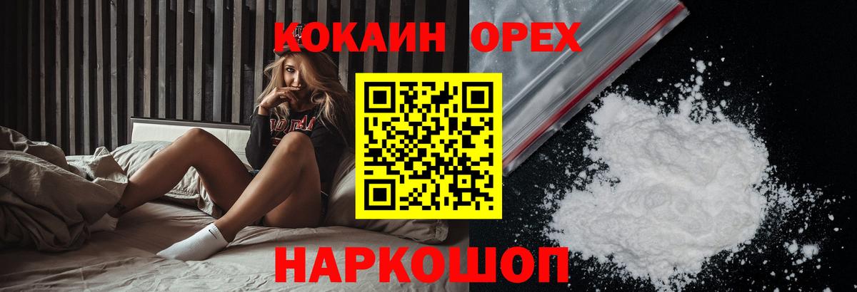 Кокаин Перу  КОКАИН  Калач-на-Дону  Вход с VPN 