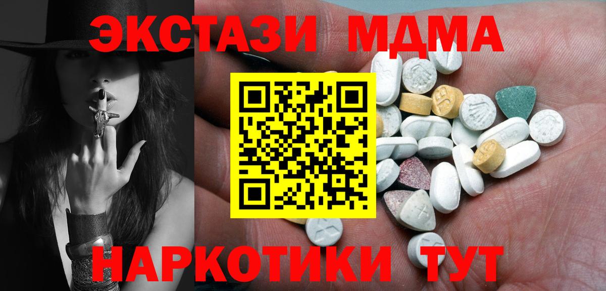 ЭКСТАЗИ Cube  Экстази 280мг  Калач-на-Дону  Вход с VPN 