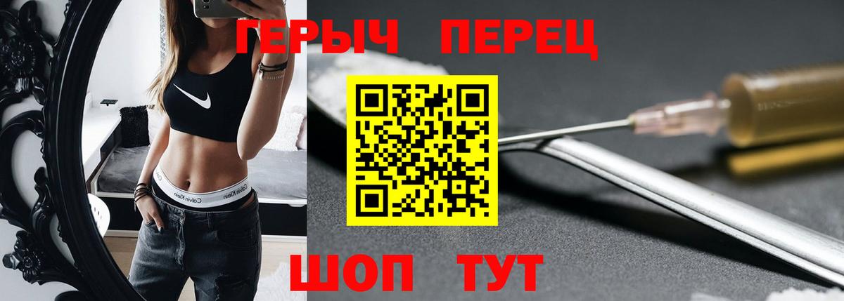 ГЕРОИН герыч Калач-на-Дону
