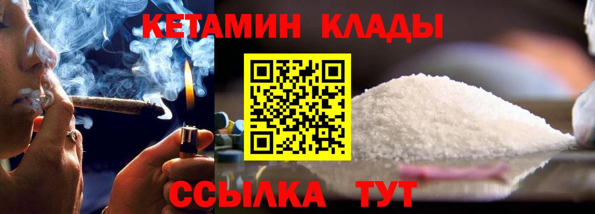 Кетамин ketamine  Вход с VPN  Калач-на-Дону  КЕТАМИН ketamine 
