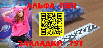 альфа пвп Кумертау