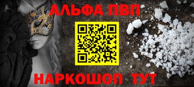 альфа пвп Кумертау