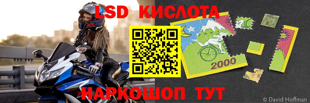 Лсд 25 экстази ecstasy  ЛСД экстази  МЕГА сайт  Вход с VPN  Калач-на-Дону 