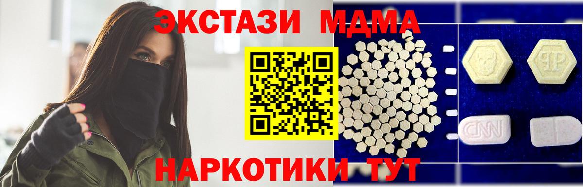 MDMA VHQ  Вход с VPN  MDMA  МДМА кристаллы  Калач-на-Дону 