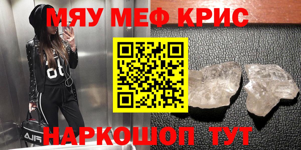 Мефедрон 4 MMC  Меф VHQ  Вход с VPN  Калач-на-Дону 