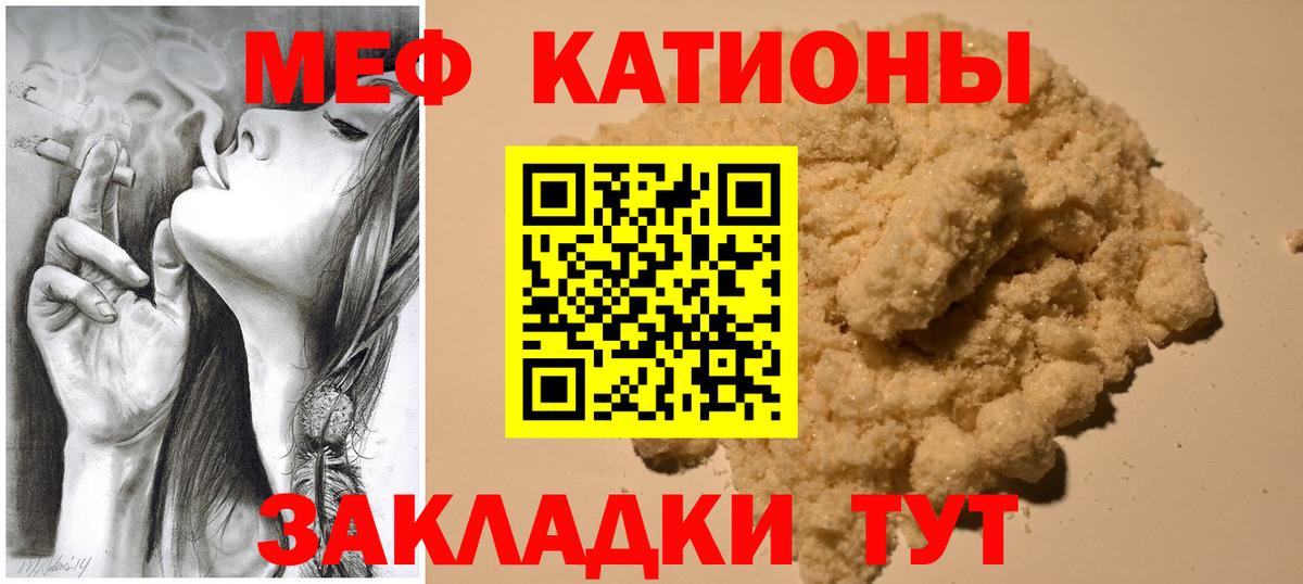 МЕФ мука Калач-на-Дону