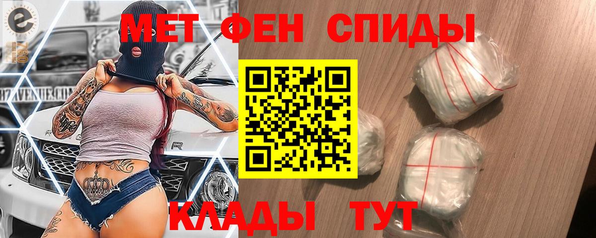 Метамфетамин витя  Вход с VPN  Калач-на-Дону 