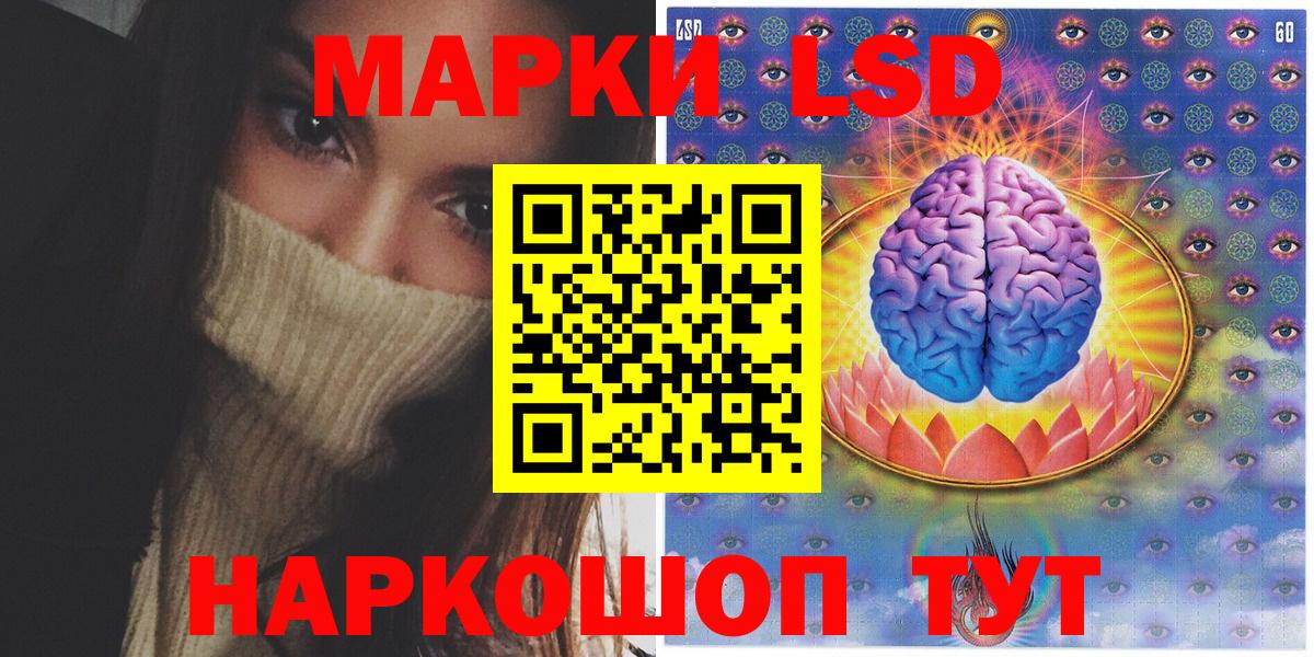 Калач-на-Дону  Марки 25I-NBOMe  Вход с VPN  Наркотические марки 1,5мг 