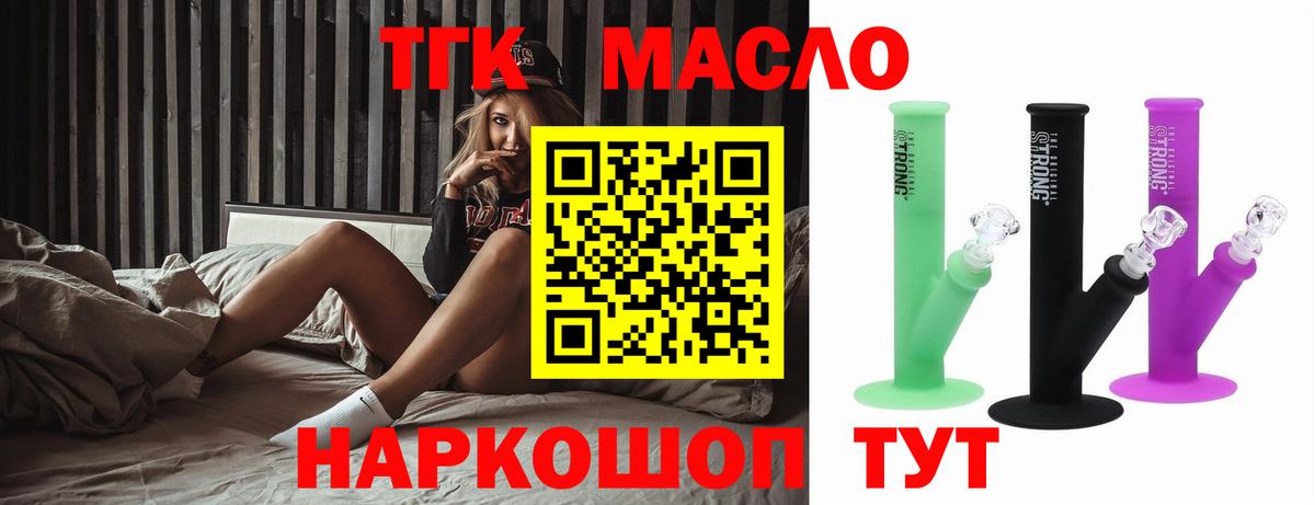 Калач-на-Дону  Дистиллят ТГК концентрат  Вход с VPN 