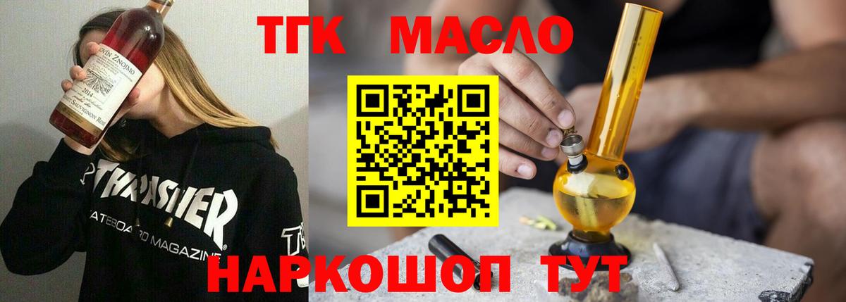Дистиллят ТГК вейп с тгк Калач-на-Дону