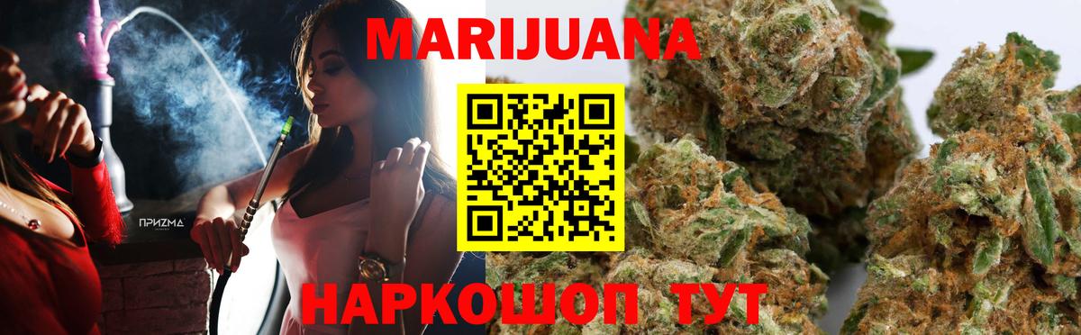 Бошки марихуана AK-47  Вход с VPN  Конопля ГИДРОПОН  Конопля индика  Калач-на-Дону 